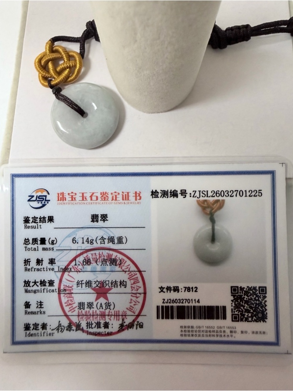 Certified Icy Jade Donut Pendant Necklace with Gold Knot Accent - White Jade - Picture 5 of 7